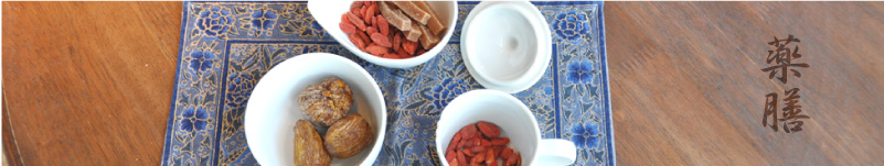薬膳コース